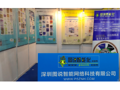 圖說智能化網在3A25展臺上等您來2018華南工業智造展12月5-7日深圳會展中心隆重開展