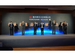 單年突破30萬臺，與行業共進！ 橫河川儀新聞發布會