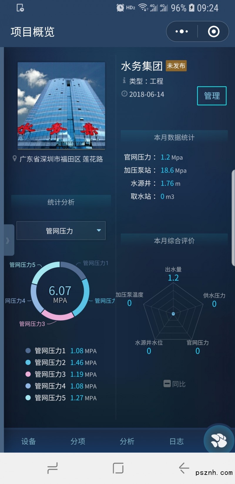 微信圖片_20181218084203