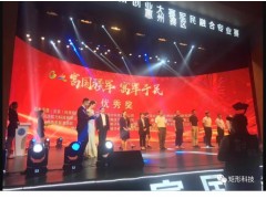 為大國造重器：矩形科技榮獲2018年軍民融合創(chuàng)新創(chuàng)業(yè)大賽優(yōu)秀獎