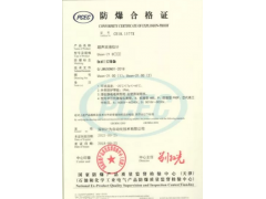 計為Uson-21超聲波液位計取得氣體隔爆認證