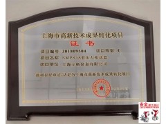 LEEG（立格）壓力變送器再次榮獲高新技術成果轉化證書