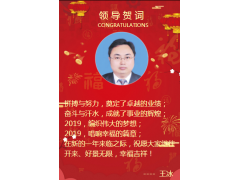 昆山雙橋傳感器新年寄語 2019企業新年寄語之十九