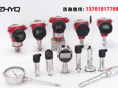 上海朝輝OEM壓力傳感器/變送器對企業的優缺點