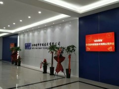 新起點(diǎn),新征程——合肥皖科喬遷之喜