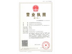 2020年日本國際暖通、空調、空氣凈