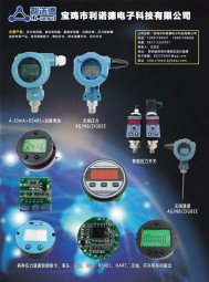 壓力變送器_液位變送器_溫度變送器_儀器儀表_壓力控制器_油田專用產(chǎn)品_信號(hào)調(diào)理板卡_