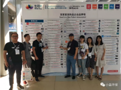 小淼環保2019上海水展完美收官  踏浪相聚上海國際水展之八