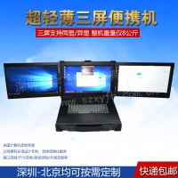 15寸2U三屏工業便攜機制軍工電腦加固筆記本便攜式一體機機箱