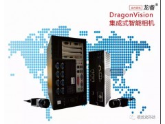 【視覺龍智能相機】高精度視覺對位