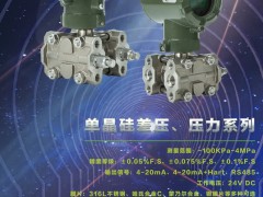 宇創屹鑫探討單晶硅壓力變送器多參數模塊的優點