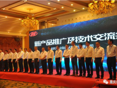 重慶川儀在北京地區(qū)成功舉辦新產(chǎn)品推廣及交流會