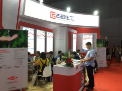 古田化工順利參展  踏浪相聚上海國際水展之二十七