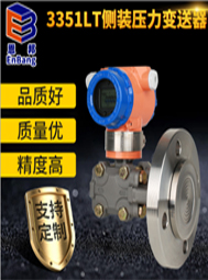 智能在線密度計(jì)_衛(wèi)生型壓力變送器_壓力變送器_傳感器芯體_差壓變送器_法蘭式液位變送