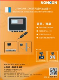 渦輪流量計(jì)_渦街流量計(jì)_電磁流量計(jì)_金屬管浮子流量計(jì)_橢圓齒輪_流量計(jì)_差壓孔板流量計(jì)