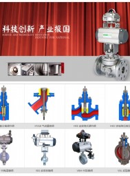 調(diào)節(jié)閥 _閥門附件-重慶川儀調(diào)節(jié)閥有限公司