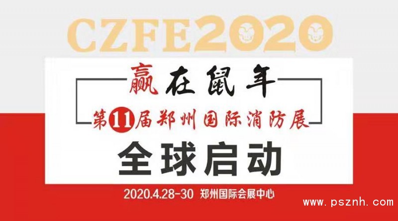 鄭州展會宣傳圖