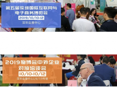 物博會展商預告第七波——展商之物流設備與技術企業篇