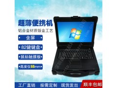 12寸上翻加固筆記本電腦定制工業便