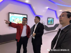 廣安愛眾公司考察華旭科技中科曙光婁山云與桐梓物聯網項目建設
