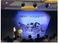 不忘初心，勵志前行|中國工業傳感器領軍企業洛丁森公司獲 2018年中國壓力傳感器十大品牌榮譽稱號