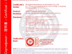 ！！洛丁森產品順利通過SIL認證