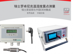 上海露意解說關于高分子材料對低濕水分測量的要求