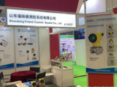 山東福瑞德測控參加2019上海國際水展