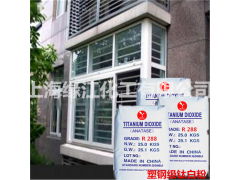 塑鋼型材專用鈦白粉氧化鋯、硅、鋁