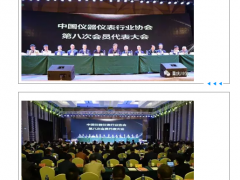 熱烈祝賀重慶川儀董事長吳朋再次當選為新一屆中國儀器儀表行業(yè)協(xié)會理事長