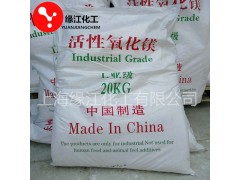 活性高純氧化鎂