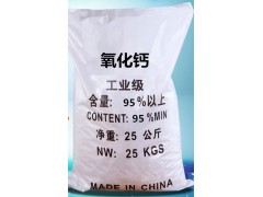 氧化鈣 生石灰粉 脫硫 酸堿調(diào)試劑 