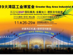 行業(yè)大咖齊聚，為大灣區(qū)工博會打Call ！