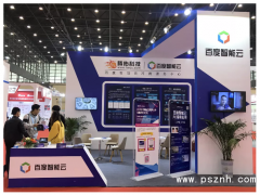 感知世界 智贏未來之二十六：世界傳感器大會騰佑科技全面參與精彩亮相！