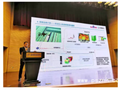 2019世界傳感器大會(huì) | 11月10日傳感器在農(nóng)、林、牧、漁領(lǐng)域技術(shù)與應(yīng)用專題論壇圓滿召開(kāi)