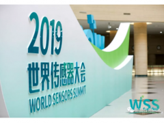 推動(dòng)智能傳感,助力智能制造 | 西克參加2019世界傳感器大會(huì)