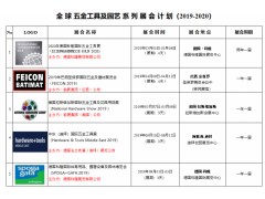 德國科隆國際體育用品、露營設備及