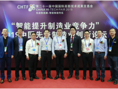 高交會論壇大放異彩，上演各行業唇槍舌劍