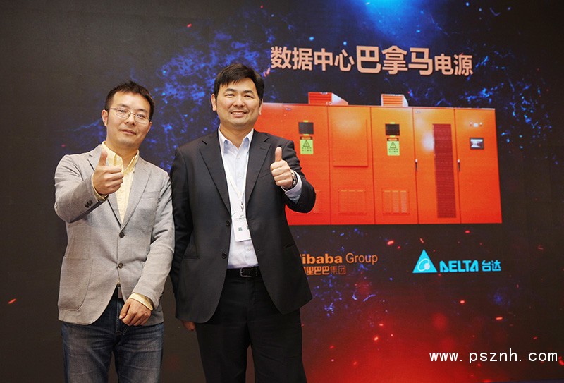 圖一 阿里巴巴數據中心基礎架構高級專家劉水旺（左）與臺達數據中心電源研發負責人詹智強（右），于2019數據中心年度峰會現場宣布&ldquo;數據中心巴拿馬電源&rdquo;正式推出