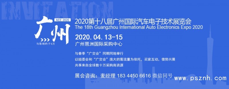 汽車電子(大聯系)