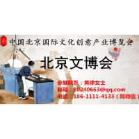 2020文化藝術品展|北京文博會|北京京交會