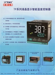 工控儀表_電力儀表_專用控制器_記錄儀_電力保護(hù)裝置_SIAF展-廣東東崎電氣有限公司