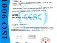 順源科技通過ISO9001:2015質(zhì)量管理體系年度認(rèn)證