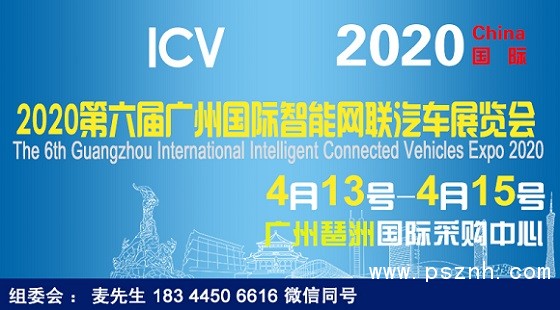 智能網聯汽車（有）