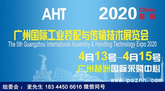 工業裝配（有）