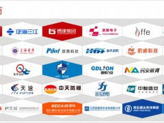 CZFE鄭州國際消防展|全國消防救援裝備類參展企業匯總