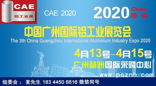 鋁工業(yè)（有）