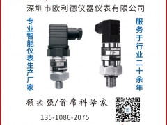 歐利德儀器儀表認(rèn)領(lǐng)《圖頁(yè)儀表牌》方塊A為專(zhuān)屬牌