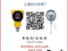 上海儀川認領圖頁儀表牌梅花Q為專屬牌