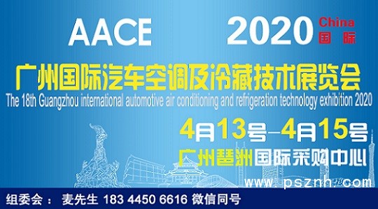 汽車空調（有）